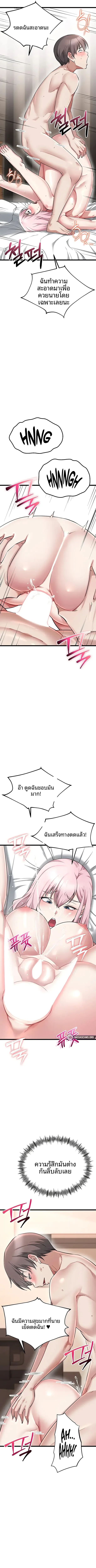 Ogokri Boot - หน้า 7