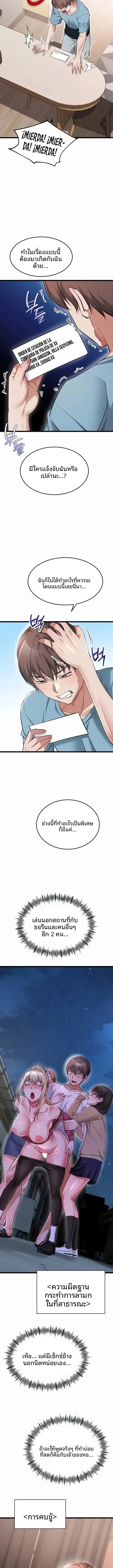 Ogokri Boot - หน้า 7