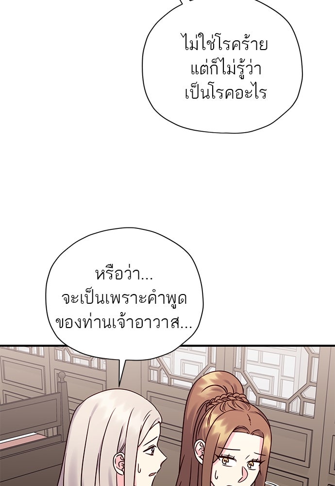 ท่านพี่...แต่งงานทีเถอะ - หน้า 13