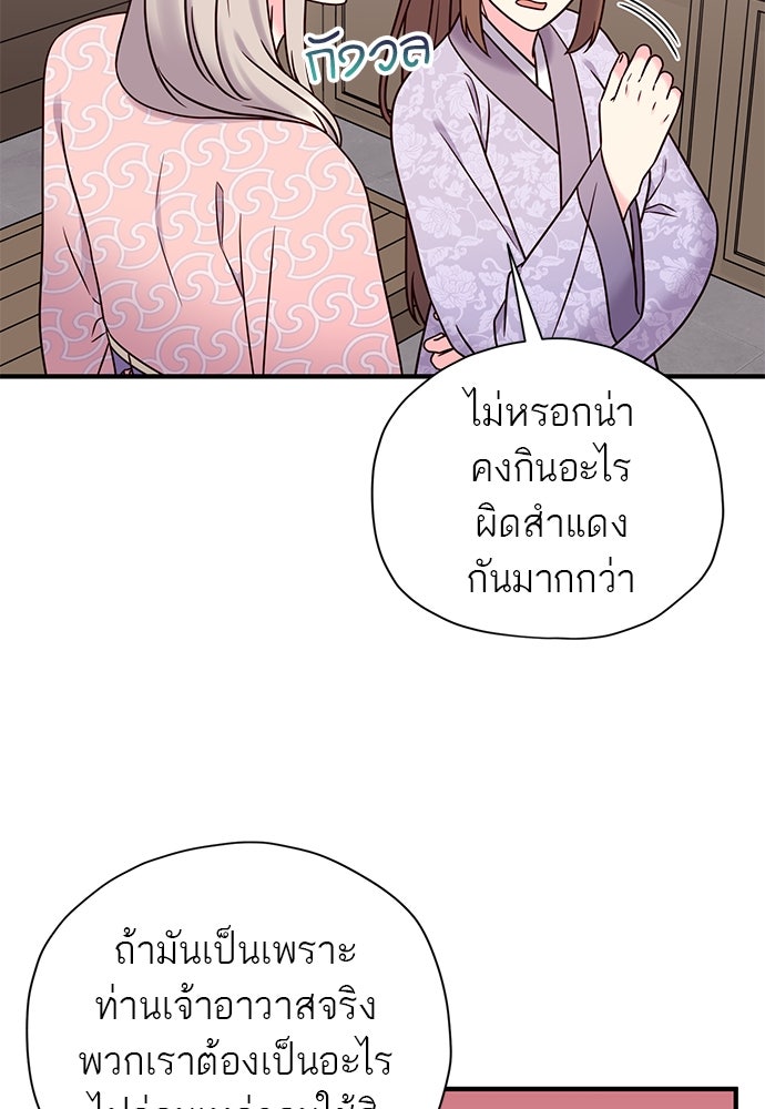 ท่านพี่...แต่งงานทีเถอะ - หน้า 14
