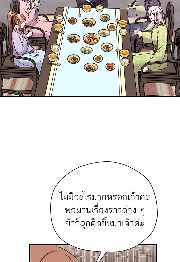 ท่านพี่...แต่งงานทีเถอะ - หน้า 3