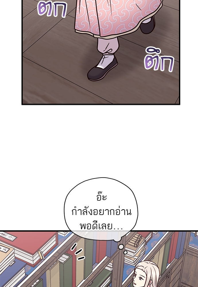 ท่านพี่...แต่งงานทีเถอะ - หน้า 41
