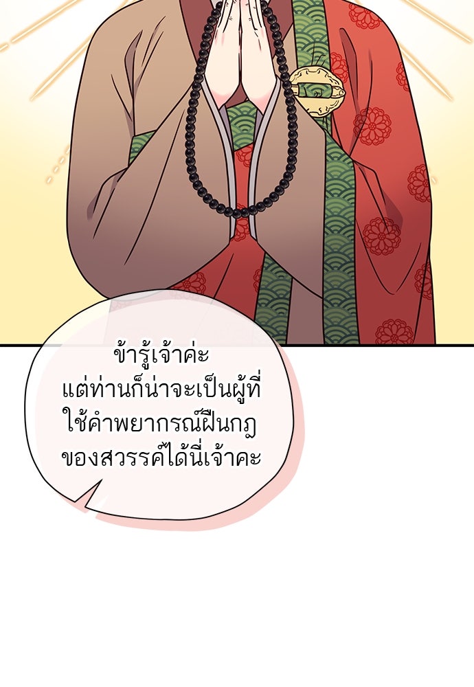ท่านพี่...แต่งงานทีเถอะ - หน้า 6