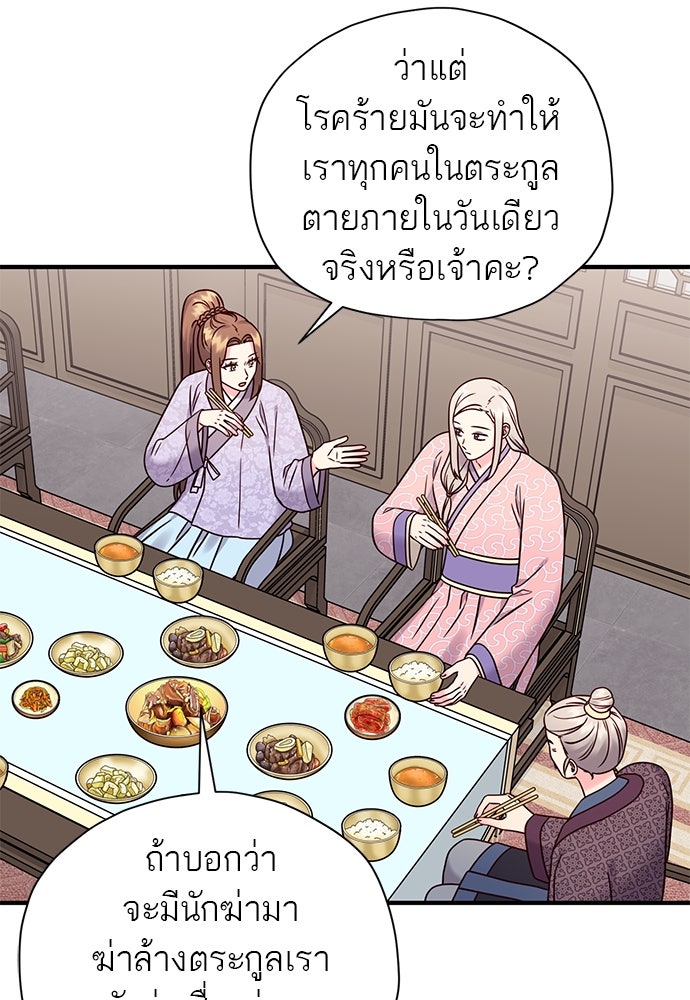 ท่านพี่...แต่งงานทีเถอะ - หน้า 7