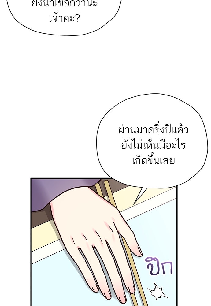 ท่านพี่...แต่งงานทีเถอะ - หน้า 8