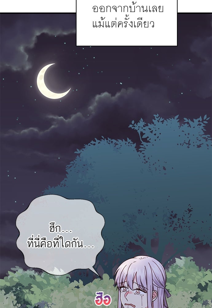 ท่านพี่...แต่งงานทีเถอะ - หน้า 32