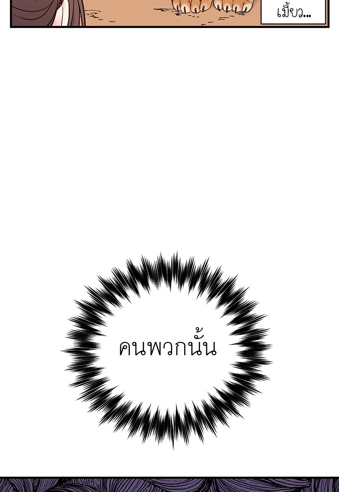 ท่านพี่...แต่งงานทีเถอะ - หน้า 39