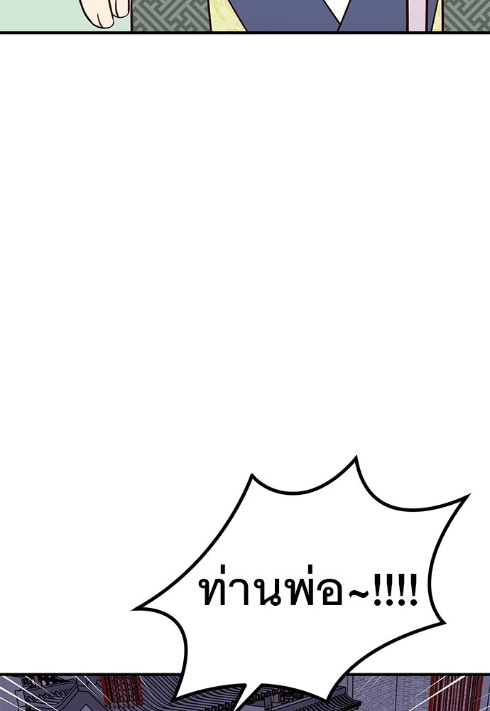 ท่านพี่...แต่งงานทีเถอะ - หน้า 16