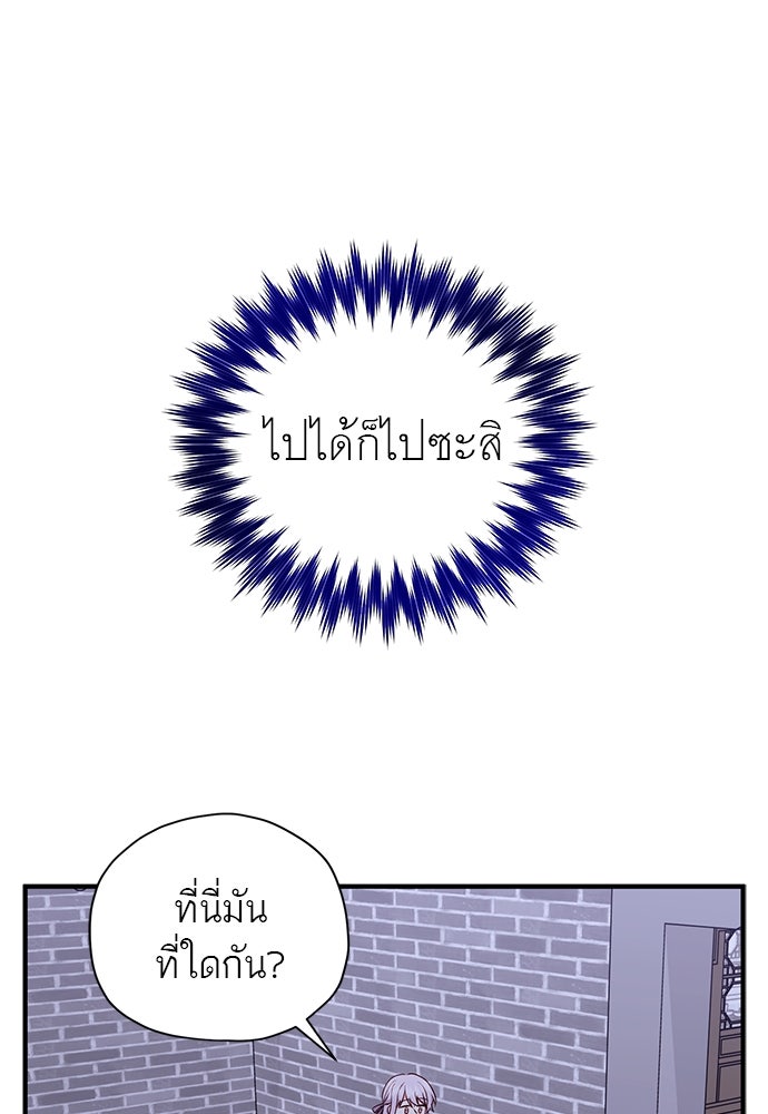 ท่านพี่...แต่งงานทีเถอะ - หน้า 21
