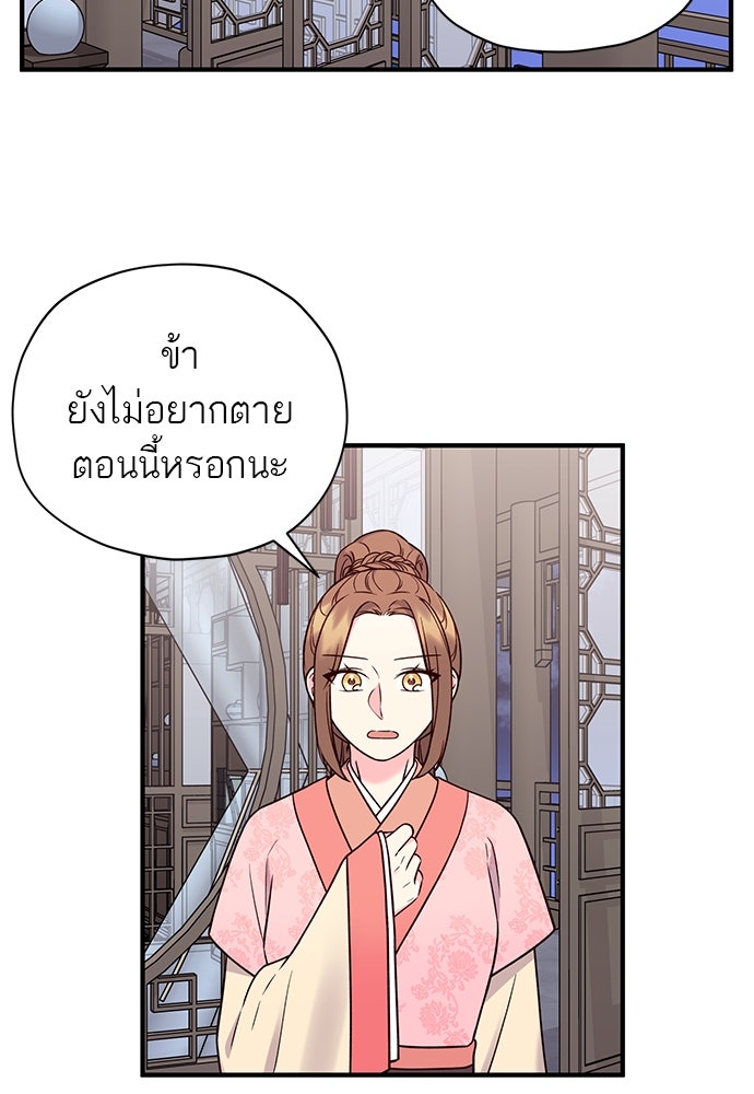 ท่านพี่...แต่งงานทีเถอะ - หน้า 3