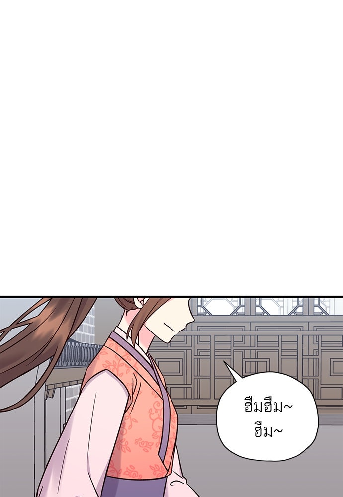 ท่านพี่...แต่งงานทีเถอะ - หน้า 65