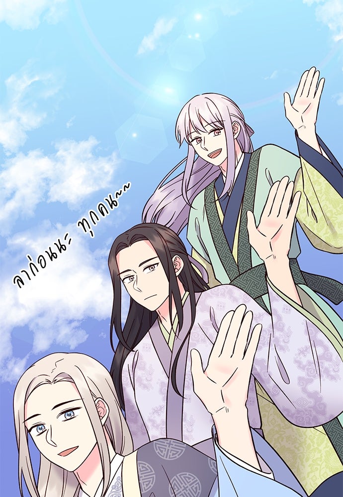 ท่านพี่...แต่งงานทีเถอะ - หน้า 77