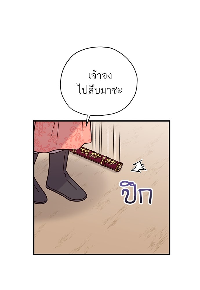 ท่านพี่...แต่งงานทีเถอะ - หน้า 4