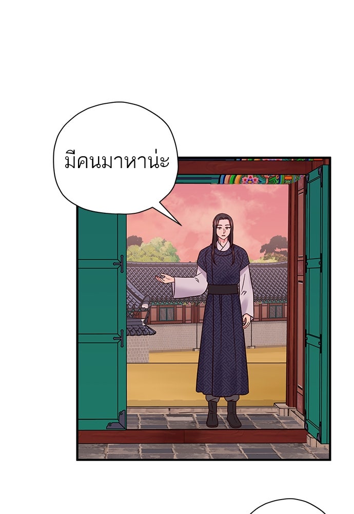 ท่านพี่...แต่งงานทีเถอะ - หน้า 1
