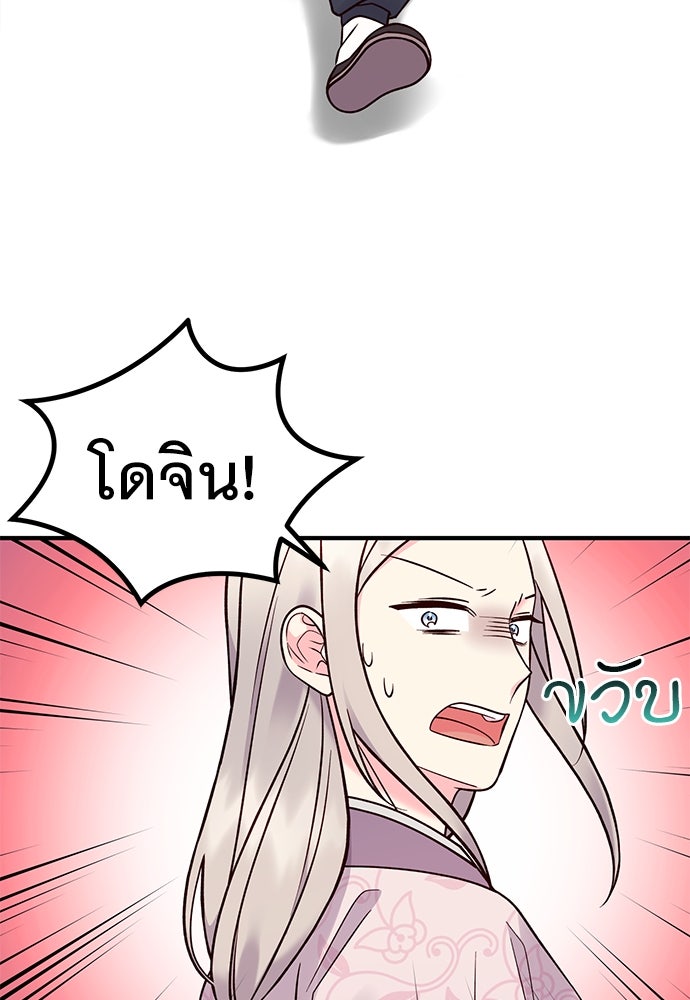 ท่านพี่...แต่งงานทีเถอะ - หน้า 11