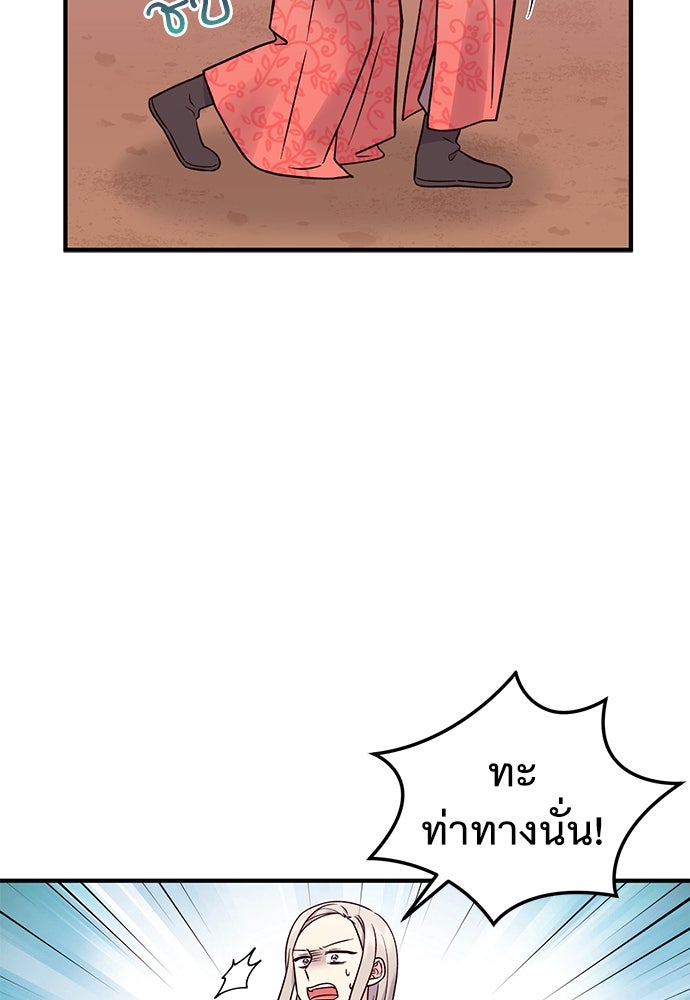 ท่านพี่...แต่งงานทีเถอะ - หน้า 23