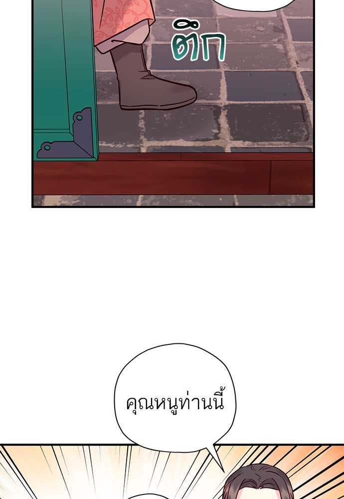 ท่านพี่...แต่งงานทีเถอะ - หน้า 3