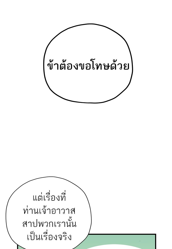ท่านพี่...แต่งงานทีเถอะ - หน้า 31