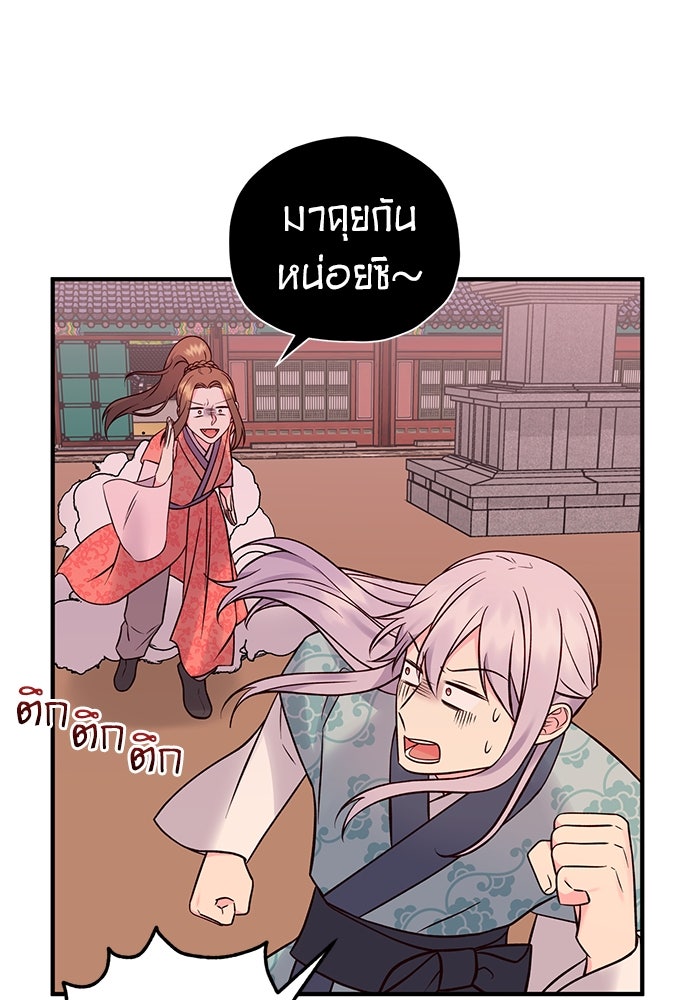 ท่านพี่...แต่งงานทีเถอะ - หน้า 7