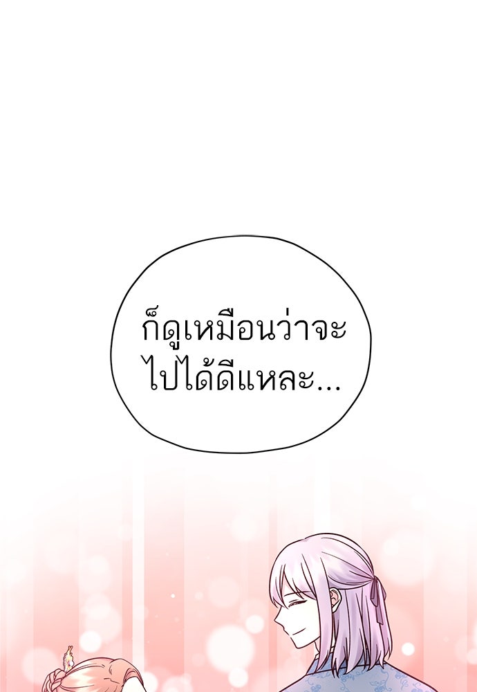 ท่านพี่...แต่งงานทีเถอะ - หน้า 1