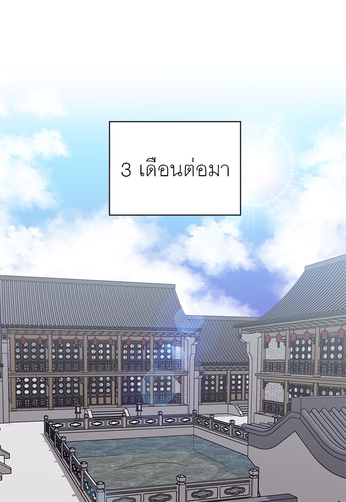 ท่านพี่...แต่งงานทีเถอะ - หน้า 13