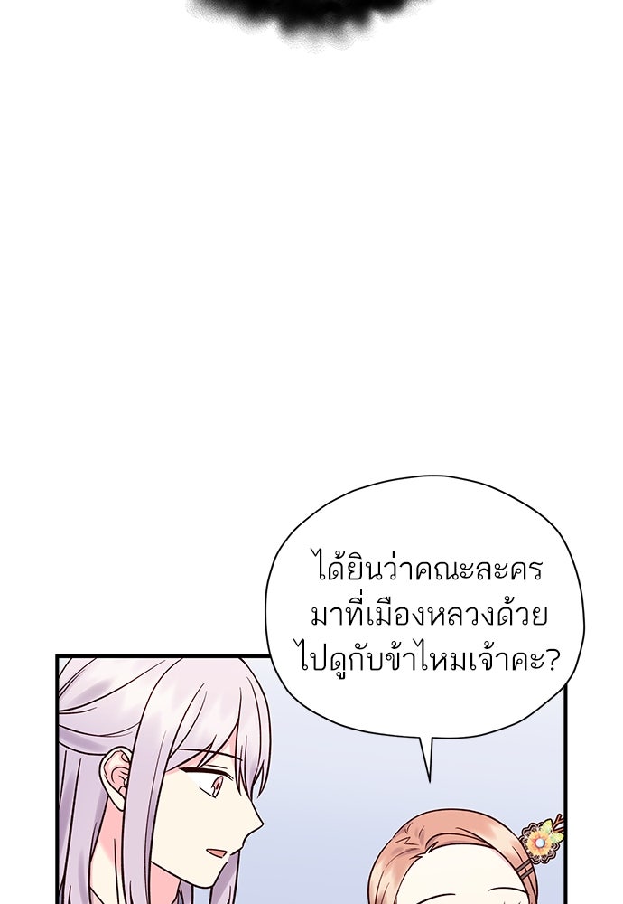 ท่านพี่...แต่งงานทีเถอะ - หน้า 3
