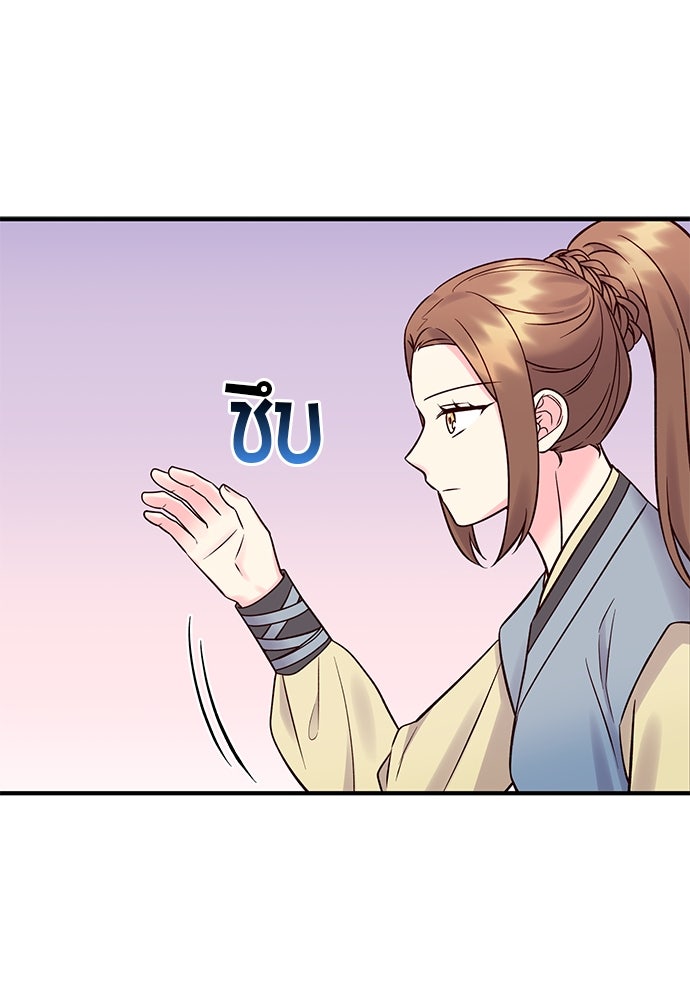 ท่านพี่...แต่งงานทีเถอะ - หน้า 39