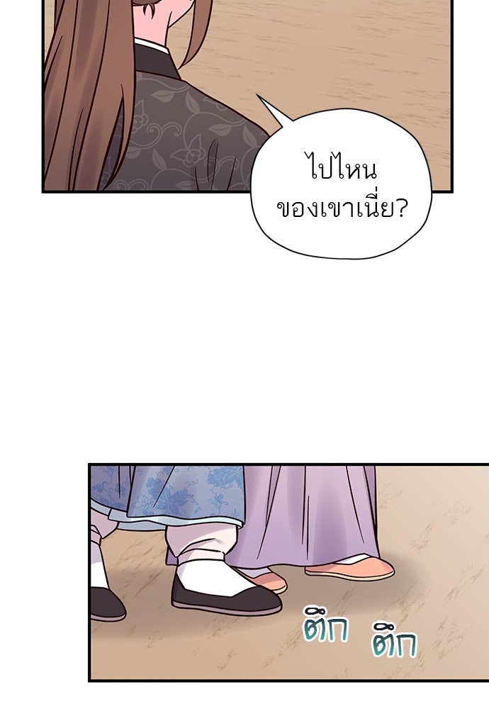 ท่านพี่...แต่งงานทีเถอะ - หน้า 8