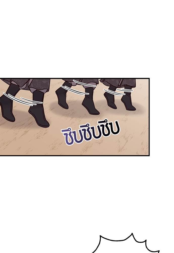 ท่านพี่...แต่งงานทีเถอะ - หน้า 9