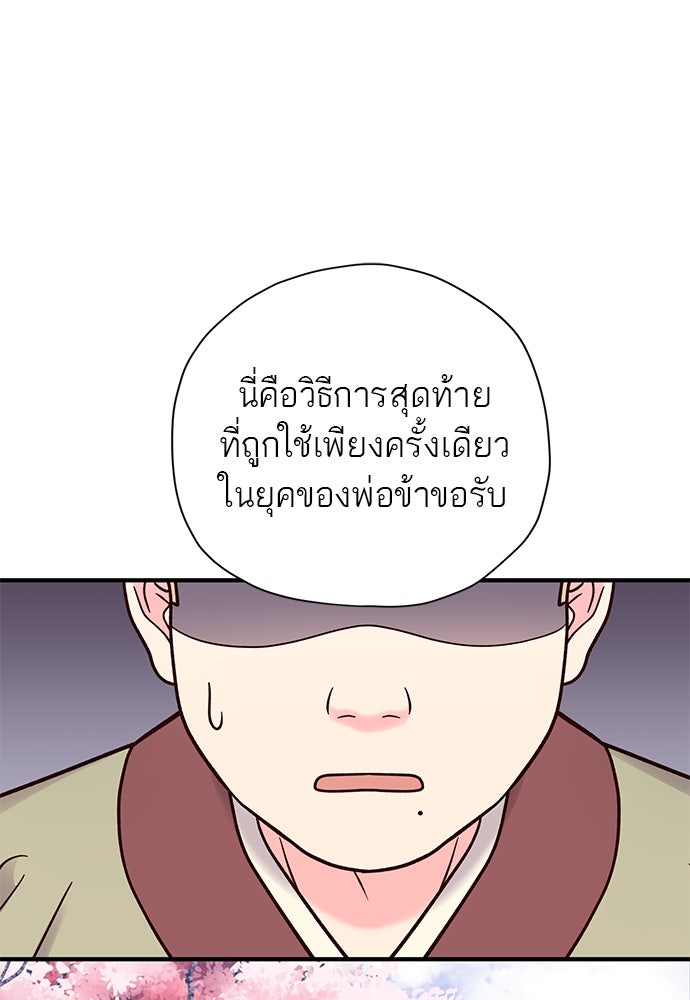 ท่านพี่...แต่งงานทีเถอะ - หน้า 1