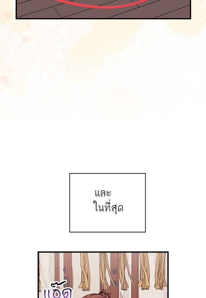 ท่านพี่...แต่งงานทีเถอะ - หน้า 28