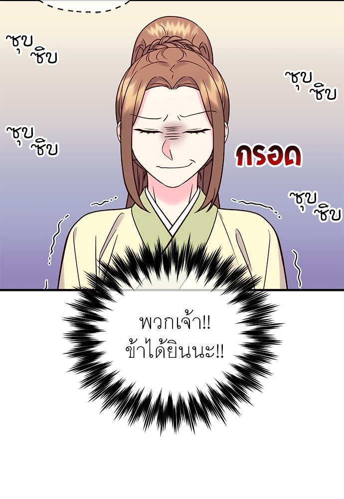 ท่านพี่...แต่งงานทีเถอะ - หน้า 37