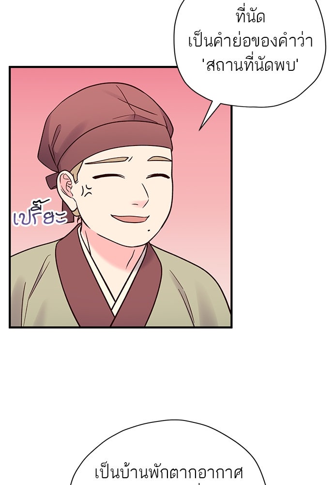 ท่านพี่...แต่งงานทีเถอะ - หน้า 9