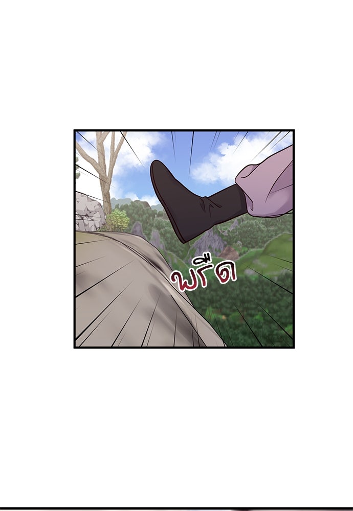 ท่านพี่...แต่งงานทีเถอะ - หน้า 1