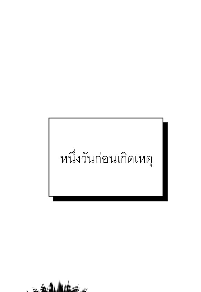 ท่านพี่...แต่งงานทีเถอะ - หน้า 6