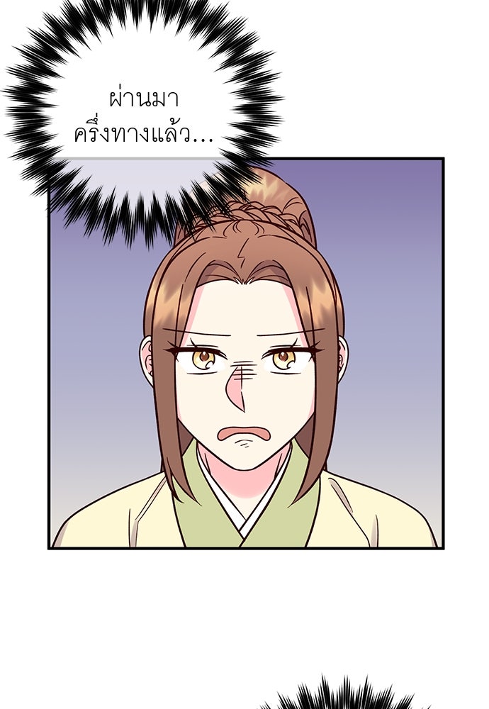ท่านพี่...แต่งงานทีเถอะ - หน้า 7