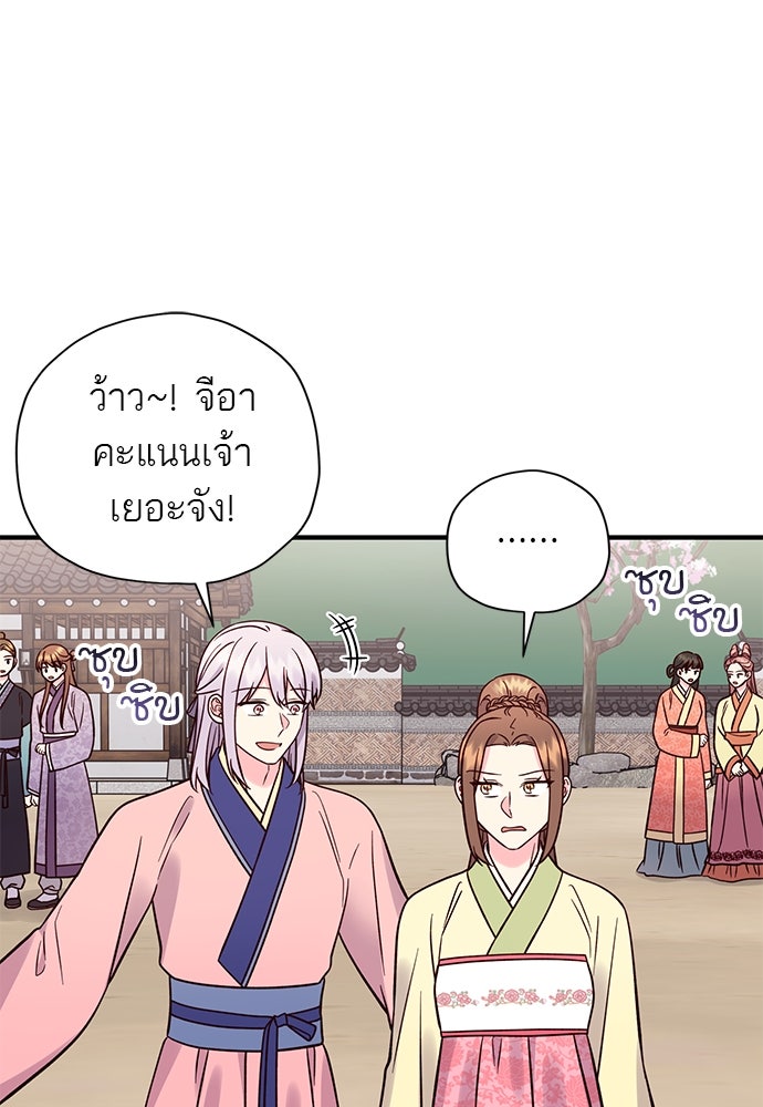 ท่านพี่...แต่งงานทีเถอะ - หน้า 9