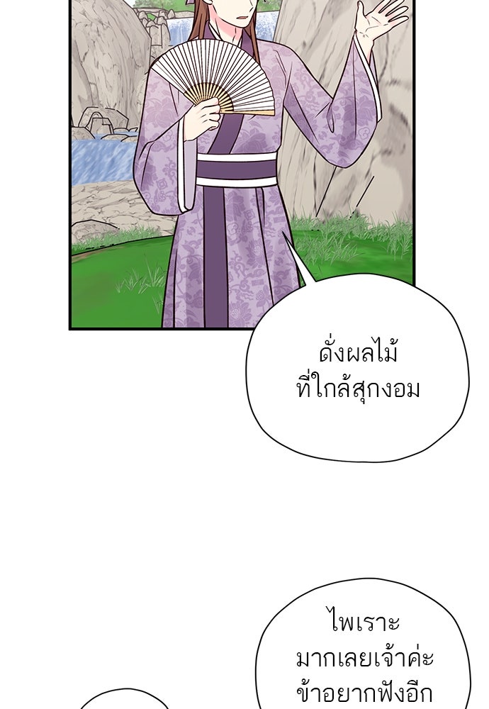 ท่านพี่...แต่งงานทีเถอะ - หน้า 4