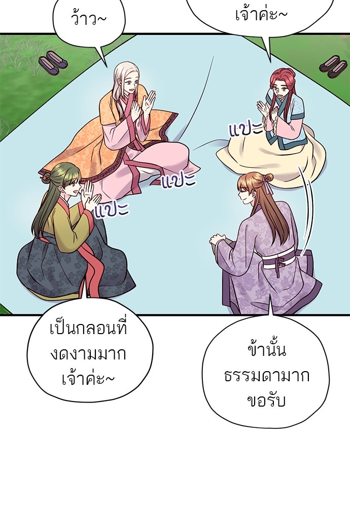ท่านพี่...แต่งงานทีเถอะ - หน้า 5
