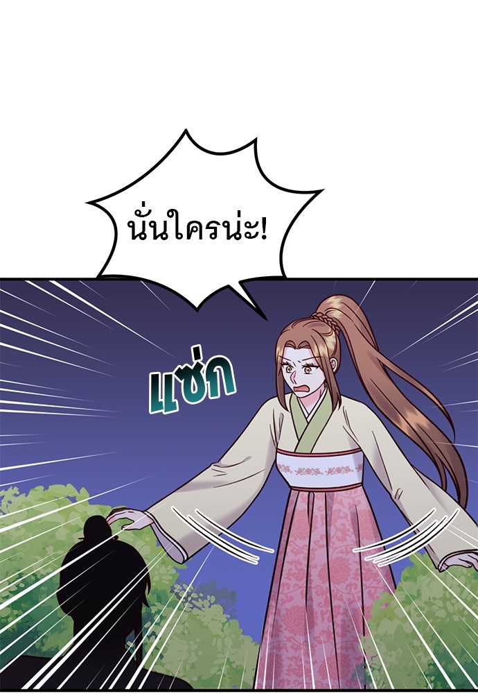 ท่านพี่...แต่งงานทีเถอะ - หน้า 1