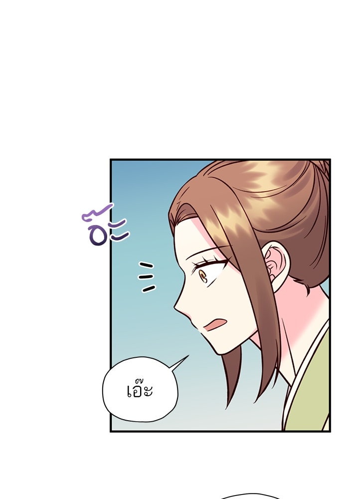 ท่านพี่...แต่งงานทีเถอะ - หน้า 2