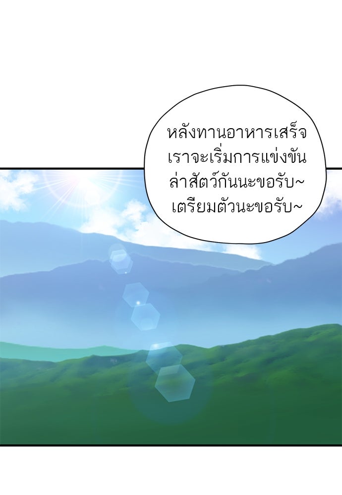 ท่านพี่...แต่งงานทีเถอะ - หน้า 1