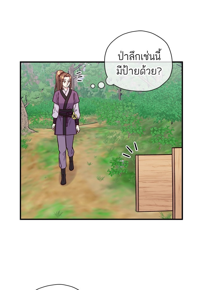 ท่านพี่...แต่งงานทีเถอะ - หน้า 35
