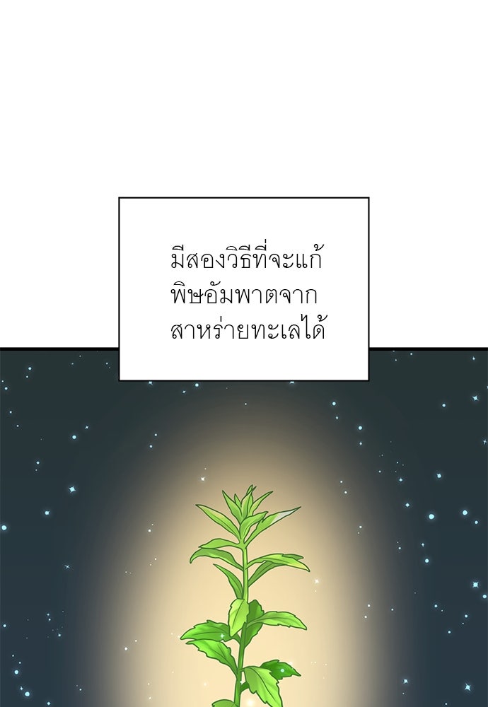 ท่านพี่...แต่งงานทีเถอะ - หน้า 1