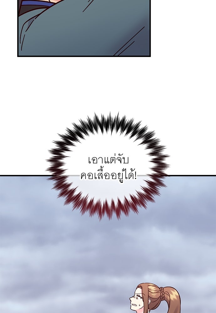 ท่านพี่...แต่งงานทีเถอะ - หน้า 12