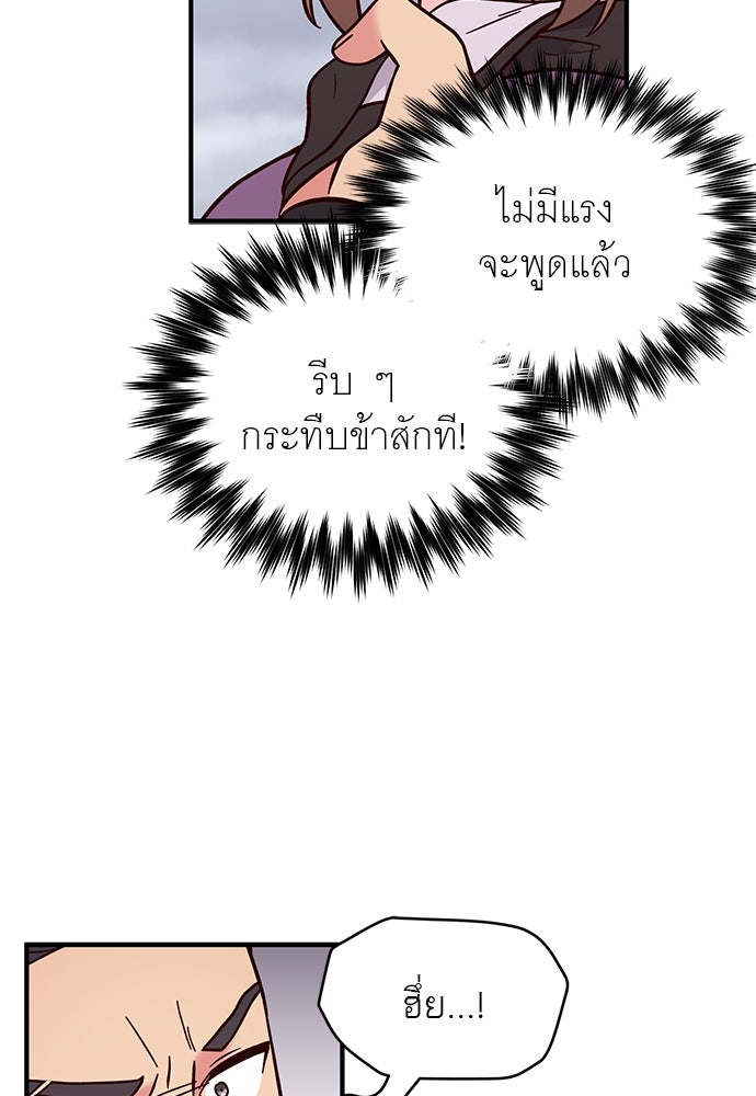 ท่านพี่...แต่งงานทีเถอะ - หน้า 16