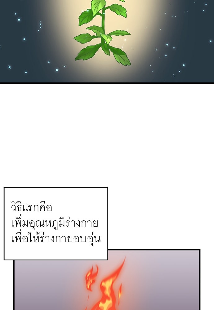ท่านพี่...แต่งงานทีเถอะ - หน้า 2