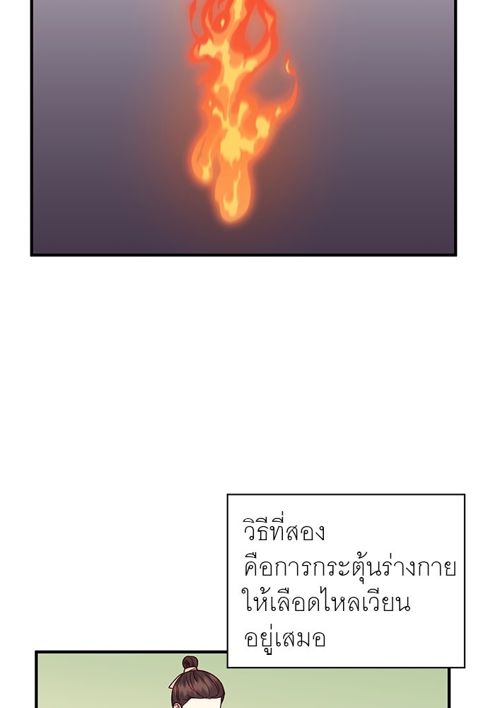 ท่านพี่...แต่งงานทีเถอะ - หน้า 3