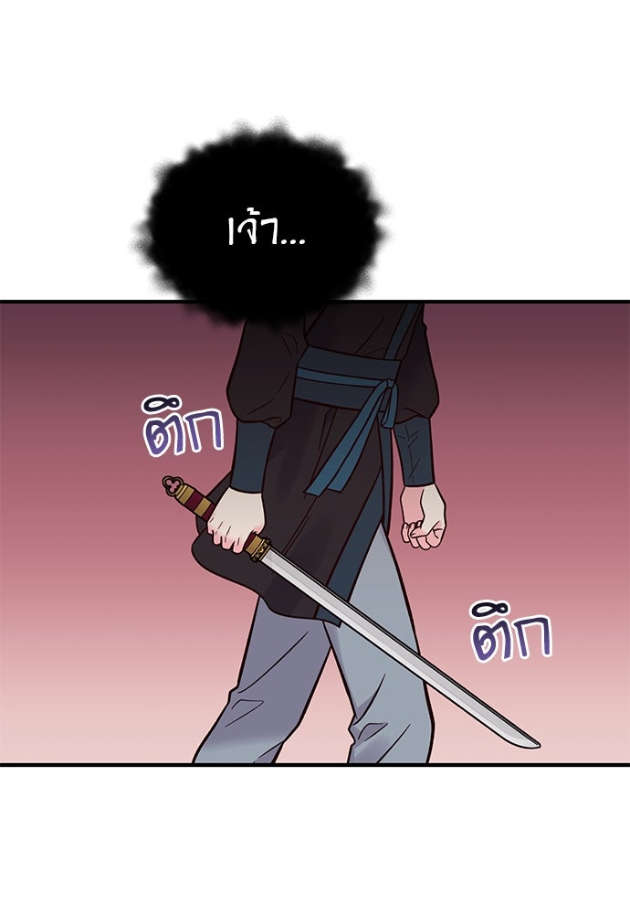ท่านพี่...แต่งงานทีเถอะ - หน้า 30