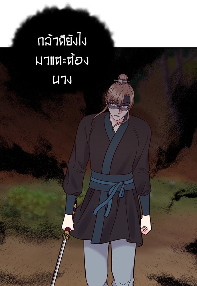 ท่านพี่...แต่งงานทีเถอะ - หน้า 31